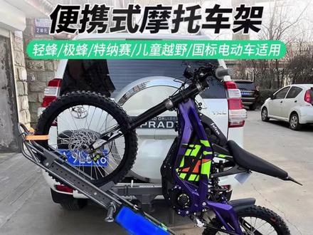 轻蜂/极蜂版 背车架 参数介绍#机车 #摩托车 #越野 #汽车 #虬龙轻蜂