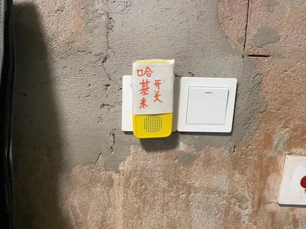 室友们都很感谢我做的这个声控开关 #哈基米 #声控开关 #曼波