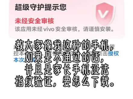 教大家怎么下载233 #233乐园 #如何下载 教大家如何下载233乐园权限,我这种手机可以,不一样,手机的宝宝可以去找别的视频❤️希望能帮到大家✨