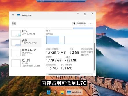 win11 26H1 游戏版,专业版和专业工作站版安装教程! windows1126H1游戏版,字体美化,自带游戏相关组件,集成运行库,极低的系统资源占用#系统安装 #重装系统 #电脑知识