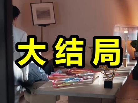 我才不会爱上你呢
我才不会爱上你呢后续
我才不会爱上你呢被救后续
我才不会爱上你呢宴会后续
我才不会爱上你呢开门后续
我才不会爱上你呢意外后续
我才不会爱上你呢怀孕后续
我才不会爱上你呢真相后续
我才不会爱上你呢真相大白后续
我才不会爱上你呢身份揭露后续
短剧我才不会爱上你呢
我才不会爱上你呢后续剧情
我才不会爱上你呢短剧演员
我才不会爱上你呢演员表
我才不会爱上你呢短剧推荐
我才不会爱上你呢短剧后续
我才不会爱上你呢短剧剧情
我才不会爱上你呢精彩片段
我才不会爱上你呢最新剧情
我才不会爱上你呢剧情
我才不会爱上你呢片段
我才不会爱上你呢演员
我才不会爱上你什么时候上线
我才不会爱上你呢路透
我才不会爱上你呢开机
我才不会爱上你呢在哪拍
我才不会爱上你呢上线时间
我才不会爱上你呢怀孕
我才不会爱上你呢小说
我才不会爱上你呢热度
我才不会爱上你呢图片
我才不会爱上你呢吻戏
#我才不会爱上你呢 #我才不会爱上你呢后续 #我才不会爱上你呢短剧
