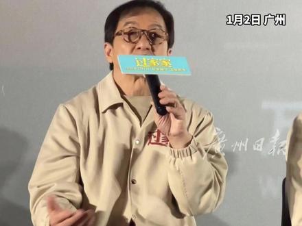 “有时候再见就是永远不见” 成龙亮相广州缅怀师兄袁祥仁 鼓励大家要及时表达爱#广州 #广东dou知道 #成龙 #成龙亮相广州公开缅怀师兄袁祥仁