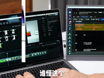 阿卓帕Z3FC真的太适合苹果生态了,CNC一体铝合金机身,16.1英寸IPS大屏+2.5k
超清分辨率+100%RGB高色域剪辑办工色彩还原度高!还有180Hz高刷新,游戏娱乐也很丝滑!#阿卓帕Z3F #显示器 #苹果 #苹果生态 #便携显示器