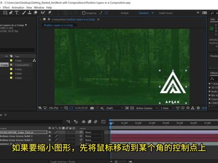 Ae入门教程-合成的应用2-图层变换
#Ae图层变换 #Ae位置 #Ae缩放 #Ae锚点 #Ae旋转