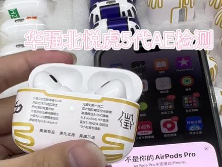 华强北5代Pro2悦虎1562AE,避免踩坑!!!
1. 升级2倍双麦混合降噪45DB,降噪更干净
2. 升级立体环绕式通透,标准助听器效果
3. 升级pro2专属滑动音量控制,零误触,极致丝滑
4. 升级充电仓蜂鸣器六种声音提示,flycc可关
5. 升级flycc内置精准定位
6. 升级兼容IOS flycc app,安卓flycc& cloud cc,开启悦虎生态新征程
其他功能深度还原且超越,空间音频&头部跟踪,无缝切换,ENC通话降噪,低延迟,10小时续航,hifi音质,真光感真压感等等,应有尽有,包罗万象。