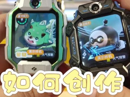 #儿童电话手表设置教程 小天才电话手表“蛋仔派对”表盘