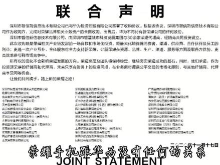 荣耀独立后!荣耀手机新老用户的售后服务怎么办?看看官方的回应