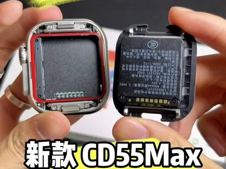 新款可拆卸电池 CD55Max,回归万能充时代#CD55Max#智能手表#华强北插卡手表#w527#黑科技