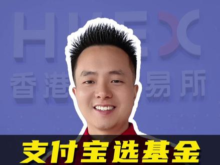 如何在支付宝选指数基金? 手把手教你在支付宝选基金,实盘实操录屏分享!#选基金 #投资#支付宝基金 #资产配置#实盘记录