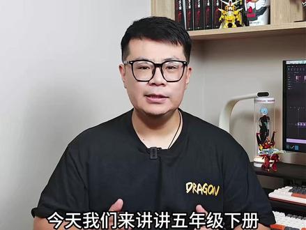 五下八单元习作《漫画的启示》 跟着晓天老师,积累写作素材,学习写作技巧,轻松写出优秀文章,让写作更轻松!#语文 #作文 #写作 #五年级
