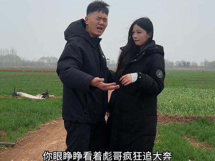 彪哥你放了我吧#对口型 #玉芬啊玉芬 #全网都在找玉芬