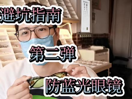 避坑指南第二弹来啦#知识分享 #科普