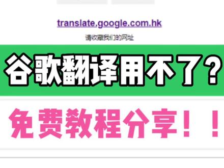 谷歌浏览器不能翻译了,怎么办?都来看看这个视频,一招教你恢复网页翻译#亚马逊运营 #谷歌翻译 #翻译工具 #亚马逊listing #电商干货