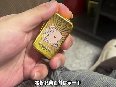 小瘪三 我要烟牌!#我要烟牌 #打牌必备 #解压神器#给我擦皮鞋