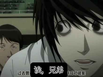 配的时候自己没绷住#智斗#夜神月#L#配音