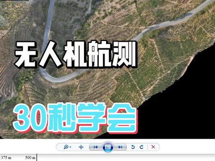 30秒学会切块正摄影像合并!!!!#无人机航测 #无人机 #测量