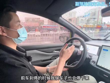 #dou是好车 #汽车服务行业 #新能源 #合创z03 #自动驾驶 L2自动驾驶的使用以及演示#汽车知识分享