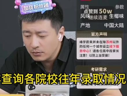 怎样查询各院校往年录取情况?#张雪峰 #升学规划