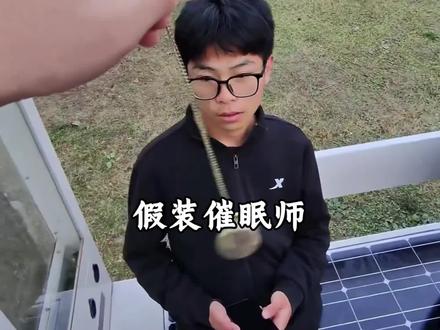 怪不得家里老辈子讲一些雷霆经历现在我终于懂了#催眠师 #整蛊