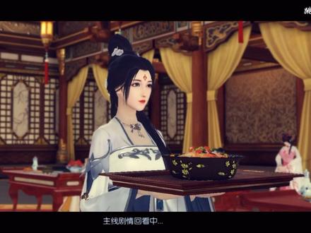 浮生为卿歌41 游戏早就不想玩了 为了剧情一直硬着头皮玩 又不想断更但是又没什么人看 纠结……🍶