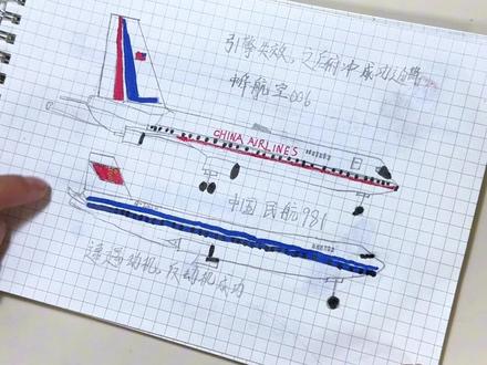 又画了很多飞机,大家把自己画的飞机发出来看看吧#飞机 #画飞机 #航空公司