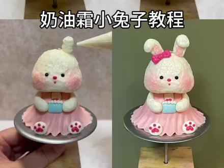是不是每个裱花师都做过这个小兔子~
#兔子蛋糕 #奶油霜小兔子 #立体小动物蛋糕 #奶油霜手绘