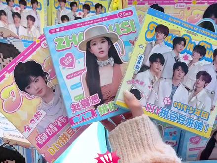 个位数的拼豆也卷起来了…?#重庆专辑店 #重庆mydreamworld #追星 #时代少年团 #内娱