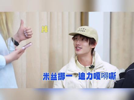 四川风味的中译俄#丁程鑫#时代少年团团综#非去不可