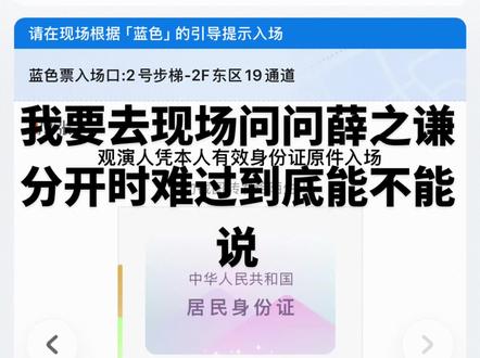 #万兽之王 #其实 #薛之谦 到底能不能说