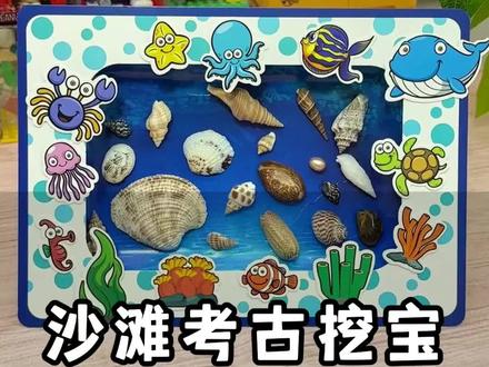 不要怕麻烦就打压孩子爱挖掘的天赋哦#送给孩子好玩的礼物 #儿童玩具 #挖宝玩具 #沙滩考古
