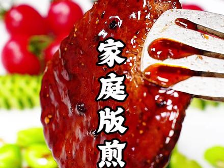 跟我学着做! 好吃营养又美味! #煎牛扒#牛扒 #跟着大厨学做菜 #抖音美食精选 #真实生活分享计划