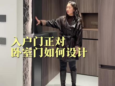 鑫汇公馆125平|入户门正对卧室门如何设计,可以参考这个方案#入户门正对卧室门 #驻马店装修 #装修设计 #装修