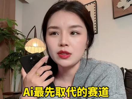 做服装赛道的前面名真的要有点紧迫感了……#ai