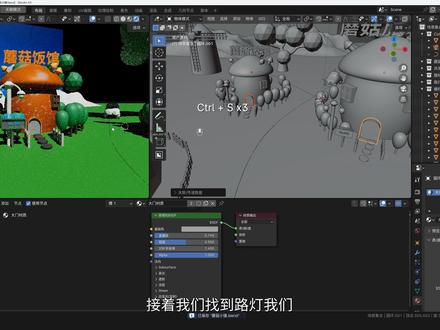 blender新手材质基础知识讲解(下集) #blender #blender教程 #三维建模 #blender3d #blender建模