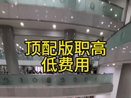 没目标,躺平厌学最适合的职高#职高推荐 #西安职高哪个好 #职业高中 #西安职高