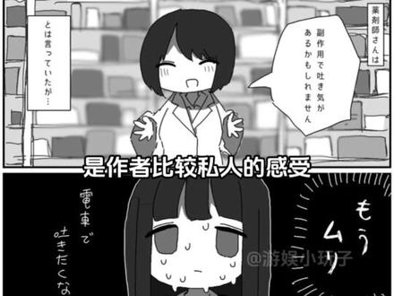 要死酱的出处终于找到了 #要死酱 #失传媒体 #漫画 #二次元 #梗