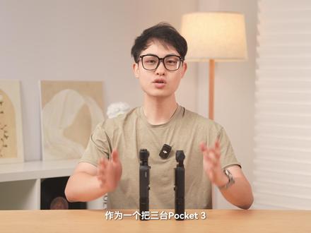 我心中的3代完全体 大疆Pocket 4值得买吗? #大疆Pocket4