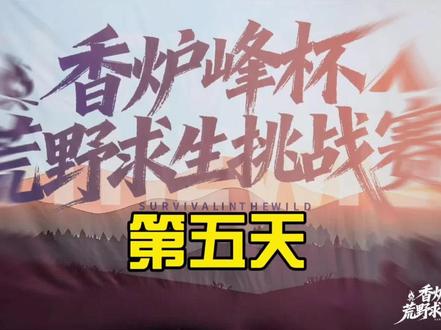 绝对够荒 绝对够野#中原荒野