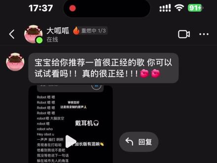 嗯嗯嗯嗯嗯嗯嗯 正经吗#robot#翻唱#唱歌