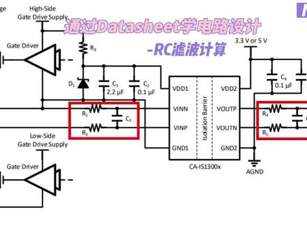 通过Datasheet学电路设计-RC滤波计算 #电子元件 #电路计算