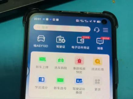 如何备案非本人机动车 如果你担心名下的车不小心产生了有多条违章,自己的驾驶证不够扣分,可以让家人或者朋友登录其本人的交管12123来绑定你的车牌号,可以帮你分担扣分哦,要注意了:已备案绑定好的车牌号如果产生了违章后续家人或者朋友才能在手机交管12123APP上处理(现场开单的违章也是不得代扣的),未备案绑定车牌号前已经发生的违章只能由违章本人处理,违章后才备案绑定的家人或者朋友是无法帮忙代扣处理的,不懂操作的就看过来了
#12123 #12123app #违章罚款 #备案 #扣分