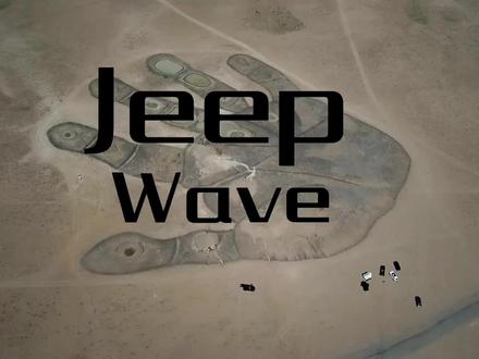 jeepers间全球通用的专属手势--Jeep Wave!你知道这个手势是怎么来的吗?没想到在中蒙边境竟然让我们和上天之间来了个Jeep Wave!#jeep牧马人 #jeepwave