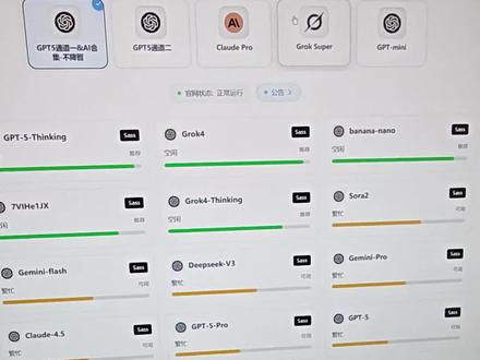无限生成ai视频和免费去水印教程来了#sora
