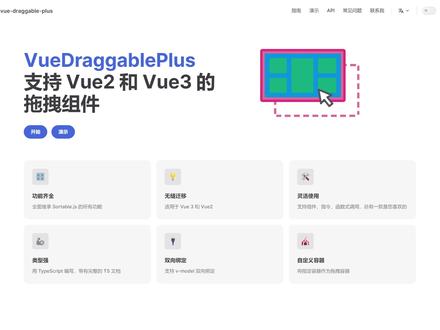 轻松实现拖拽魔法:探索Vue 3的DnD组件与最佳实践#前端 #干货分享 #程序员 #软件开发 #教程 抖音