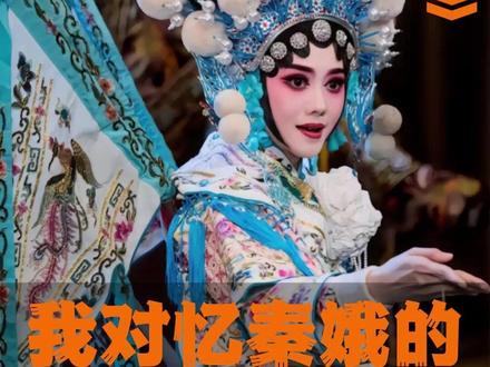 忆秦娥灵魂九问 #主角 #热点 #忆秦娥 #刘浩存 #窦骁