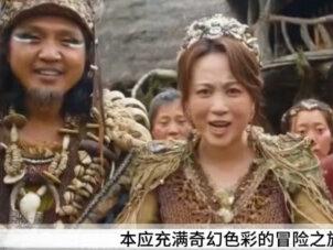 《熊猫计划2》剧情尴尬混乱 成龙马丽组合也带不动票房口碑下滑 #《熊猫计划之部落奇遇记》 #成龙马丽