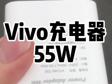 今天推荐一款支持Vivo 55W充电器,原装品质,iQoo5/iQoo3变形金刚版/iQOO z3 x60/x60pro+/x70/x70pro+加/iQOO 5Se套装搭配支持双引擎闪充,线材有1米1.5米2米加长款快充数据线.55头#手机充电器 #好物推荐🔥 #3c数码
