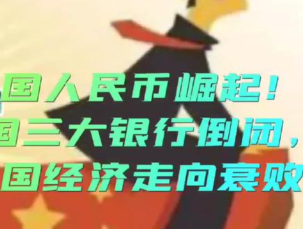 每日经济新闻今日头条 46c27acff6cfd99d3c81881dac8b1372~tplv-dy-resize-origshort-autoq-75:330.jpeg?x-expires=1996218000&x-signature=l7hs3S8cDzAOBUvJMFoiuAEsFaM%3D&from=3213915784&s=PackSourceEnum_AWEME_DETAIL&se=false&sc=cover&biz_tag=pcweb_cover&l=2023040717531636EBEE70F2269C0532E9