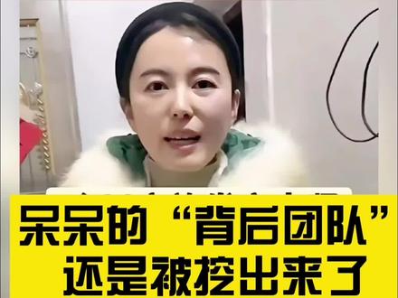 呆呆的“背后团队”还是被挖出来了#呆呆 #合川文旅