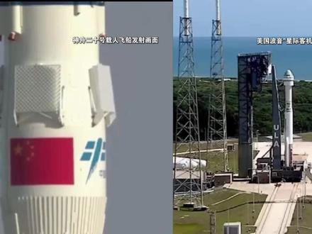 9个月VS9天!同样延期返回,中美分别怎样交出答卷? #神二十 #nasa